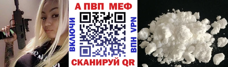 где можно купить наркотик  Комсомольск  Alpha-PVP СК 