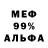 Метадон мёд Umou Shaw