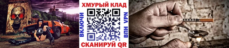 Героин хмурый  Комсомольск 
