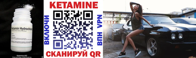 где купить наркоту  Комсомольск  КЕТАМИН VHQ 