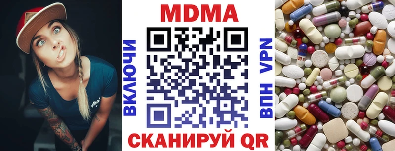 MDMA crystal  мориарти какой сайт  Комсомольск  закладка 