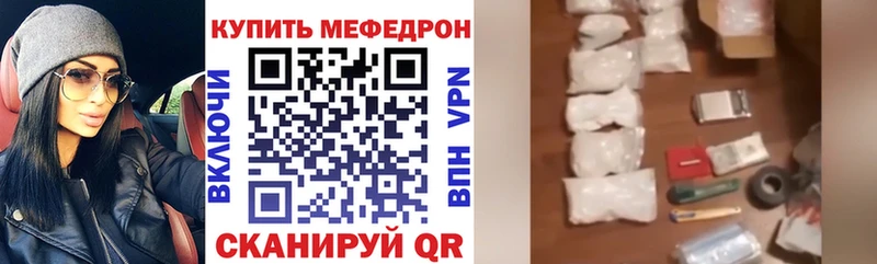 МЯУ-МЯУ mephedrone  как найти закладки  Комсомольск 