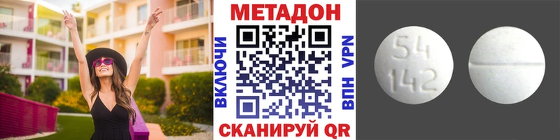 Метадон белоснежный  Комсомольск 