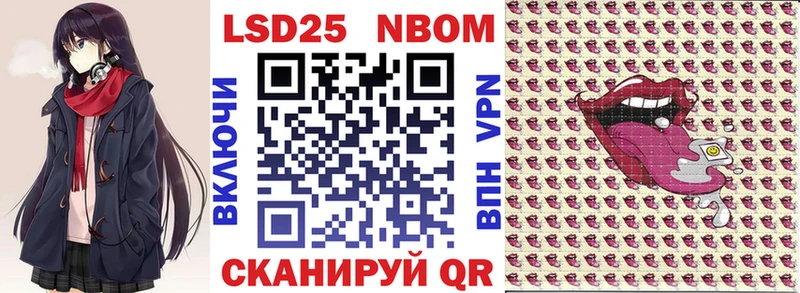 это наркотические препараты  Комсомольск  Марки NBOMe 1,8мг 
